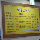 초량화성갈비 - 동래구 명안로 14 | 초량화성갈비