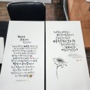 정담캘리그라피