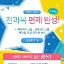 이와원격평생교육원