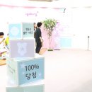 베이비페어 아가방앤컴퍼니 부스 후기