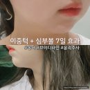 디파인 커피(Define coffee) | 신사역피부과 예비신부관리로 유명한 온다리프팅, 윤곽주사