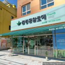 김정문알로에 동대문구 답십리지사 이미지