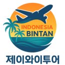 제이와이여행사