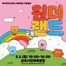 왕송못동로 이미지