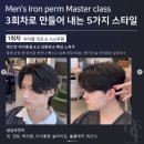 디엘 청담 신들린 압구정 여자커트 도운 실장 최상 원장님 존잘하는 맨즈헤어