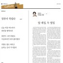 앞 세집, 두 옆집/이정아 이미지