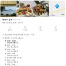레브드남해