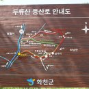 두류산쉼터