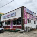 중앙탑교동짬뽕충주