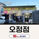 나우자동차부분정비 | 부천 오정동 자동차정비소 추천｜50년 정비사가 운영하는 10년타기정비센터 부천 오정점