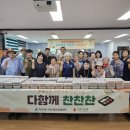찬찬찬 일등방송