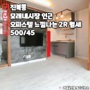 모래내 공인중개사사무소 이미지