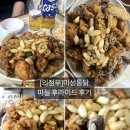 미성통닭