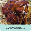 다화이야기 | 로바다화온 대전봉명동 데이트 술보다 안주가 먼저 떠오른 곳
