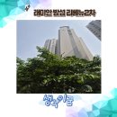 래미안 밤섬 리베뉴 2차 아파트 | 래미안밤섬리베뉴2차 아파트는 어떤 특징이 있을까?