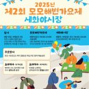 세화리마을회