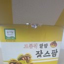 부여사나래캠핑농원 | 용골농원 부여 유기농햇밤 칼집없는 알밤1kg주문후기