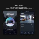 괴산밧데리 | 청주블랙박스 화물 차량 전용 블랙박스 설치 괴산 포터 지넷 GT9000