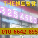 THE센트럴탑공인중개사사무소 이미지