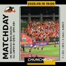 송암스포츠타운 주경기장 | 상하이 선화, AFC 챔피언스리그 엘리트 2025/26 리그 스테이지 1R ~ 강원 춘천, 송암스포츠타운 주경기장