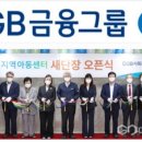 파랑새드림 지역아동센터 이미지