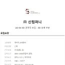 신컴퍼니