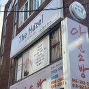 더마앤에스테틱코리아 | 창원 도계동 피부관리 더마젤에스테틱 아로마 마사지 후기