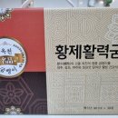 옥천굼벵이