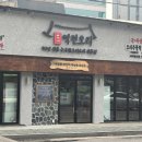 윤가네  오리집 이미지