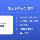 하우스디 이미지