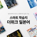 (주)라이프에듀브릿지