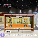 자동차나라 | 용인 삼성화재 모빌리티 뮤지엄 자동차 박물관 어린이 교통나라