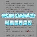 [W.04] 허니문(신혼여행) | 몰디브 리조트학과 빠른 졸업 꿀팁