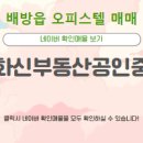 웰메이드공인중개사사무소 이미지