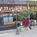 황가네밥집