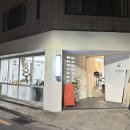 헤어미온느