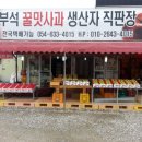 욱이네 농장 이미지