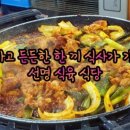 남산골숯불갈비 이미지