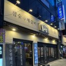 홍이 | 울산삼산고기집 맛집 "홍이집" 솔직 후기