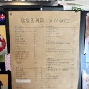 데일리커피 | 경기광주 초월카페 데이트 코스 추천｜❝데일리커피❞ 솔직 후기