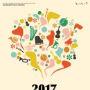 2017 오케스트라 데이 - 과천시립교향악단 제50회 기획연주회 이미지