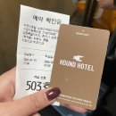 남춘천역 | 춘천 가성비 좋고 깔끔한 숙소 추천 하운드호텔 남춘천역 내돈내산 후기