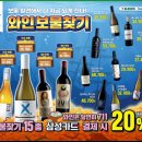 두리오 | 세븐일레븐 5월 와인 마초맨과 마초걸 구입 후기