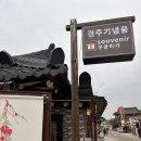 버들고리한복연구소 | [경주] 구경하는 재미 있는 경주 기념품 소품샵 '한국가체연구소'