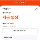 신당동칼국수