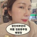 홈플러스(주)풍무점 | 휴가 후, 검단피부관리 미플풍무점 관리 후기