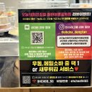 오늘의회전초밥동탄여울공원점 이미지
