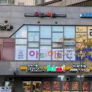 아트앤하트미술교습소 | 마곡 미술 / 교습소 일상 / 아트앤하트 외부 시트지 교체