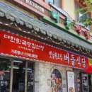 원카바사 이미지