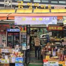 곰할인마트3 이미지